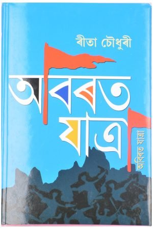 abirata abirata